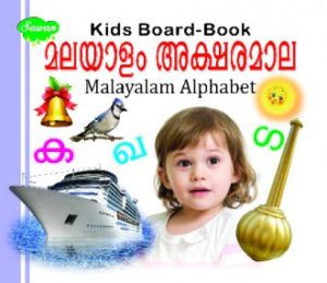 small board book